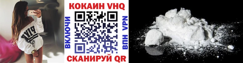 КОКАИН 99%  Высоковск 