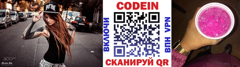 Кодеиновый сироп Lean напиток Lean (лин)  наркошоп  площадка формула  Высоковск 