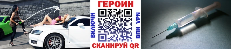 Героин гречка  Высоковск 