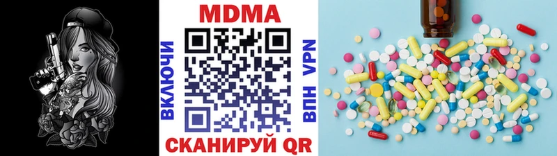 МДМА кристаллы Высоковск