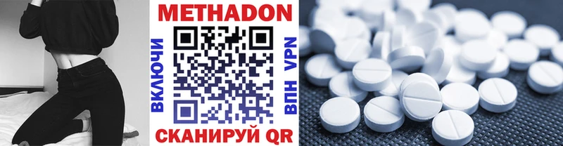 Метадон VHQ  Высоковск 
