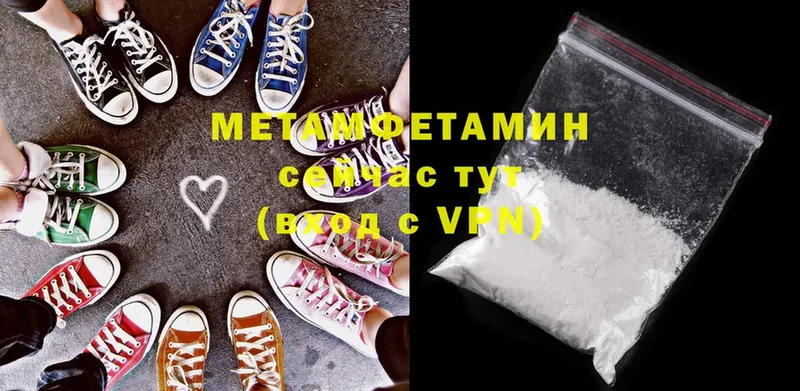 где можно купить   Высоковск  Первитин Methamphetamine 