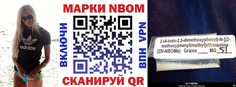 Марки N-bome 1,5мг  наркошоп  даркнет формула  Высоковск 